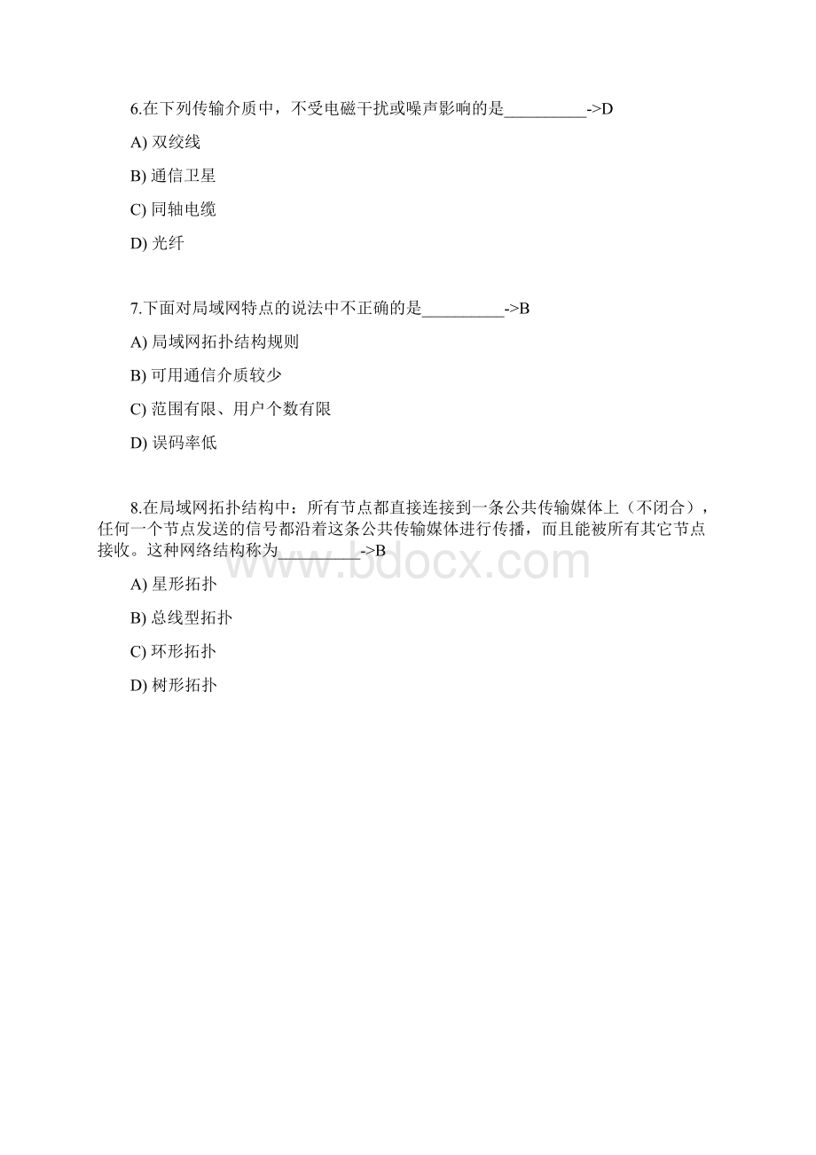 最全计算机网络期末考试试题及答案文档格式.docx_第3页