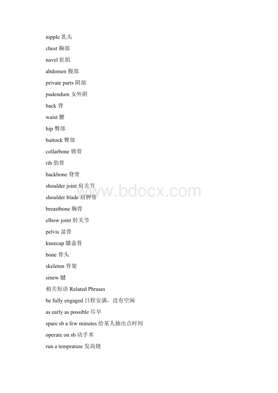 医学英语之电话预约大全2完整篇docWord文件下载.docx_第3页