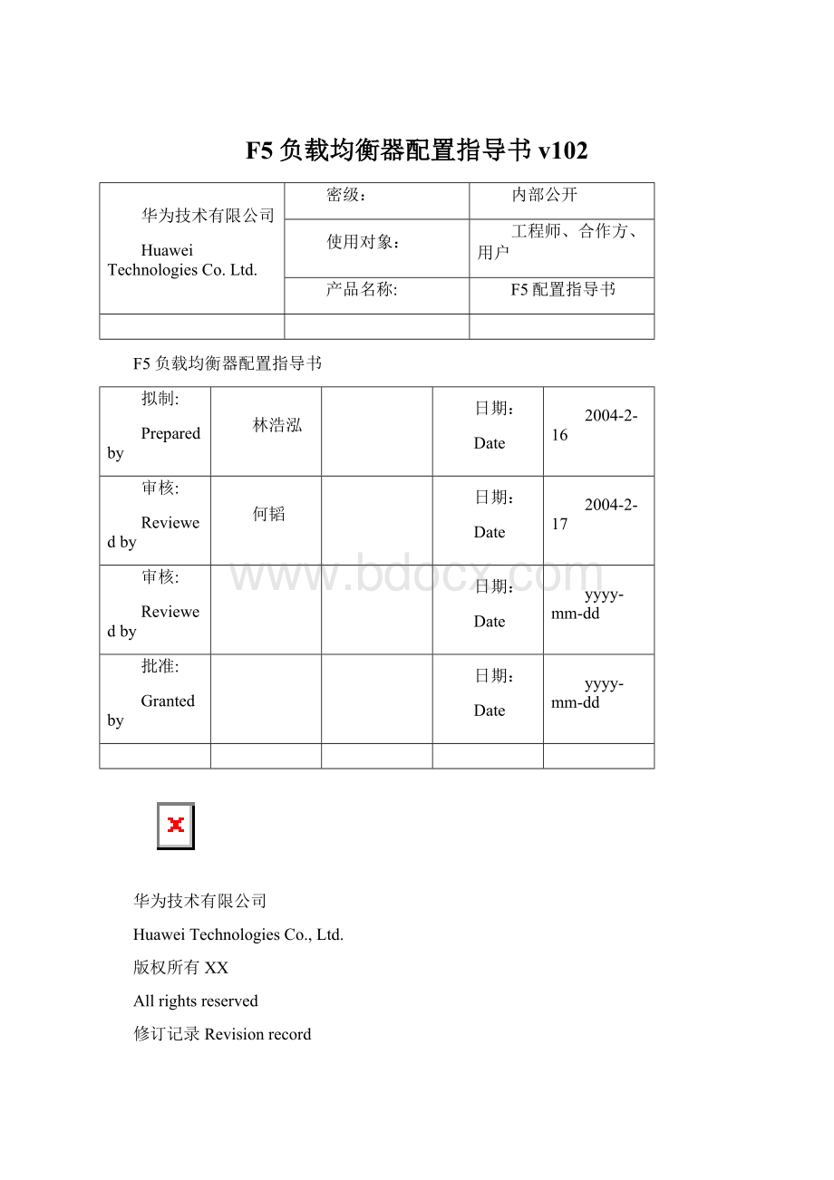 F5负载均衡器配置指导书v102Word文档格式.docx