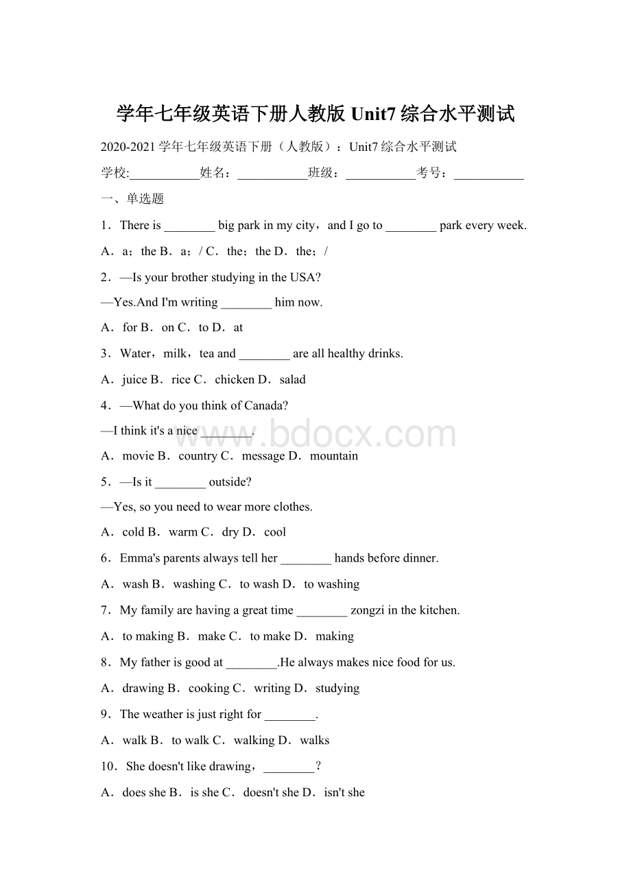 学年七年级英语下册人教版Unit7综合水平测试Word文档格式.docx