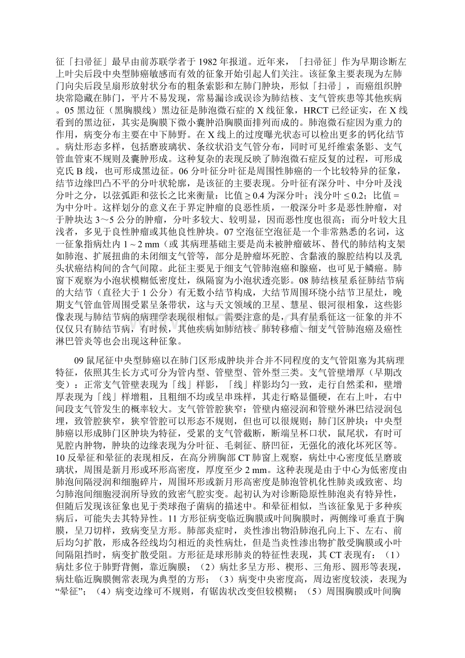 丁香园论坛文档格式.docx_第2页