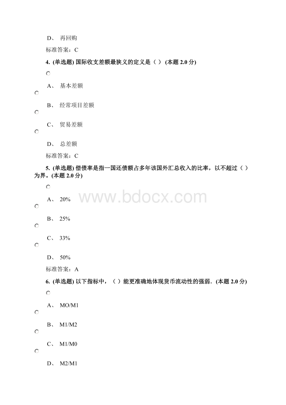 吉林师范大学中央银行学期末复习题文档格式.docx_第2页