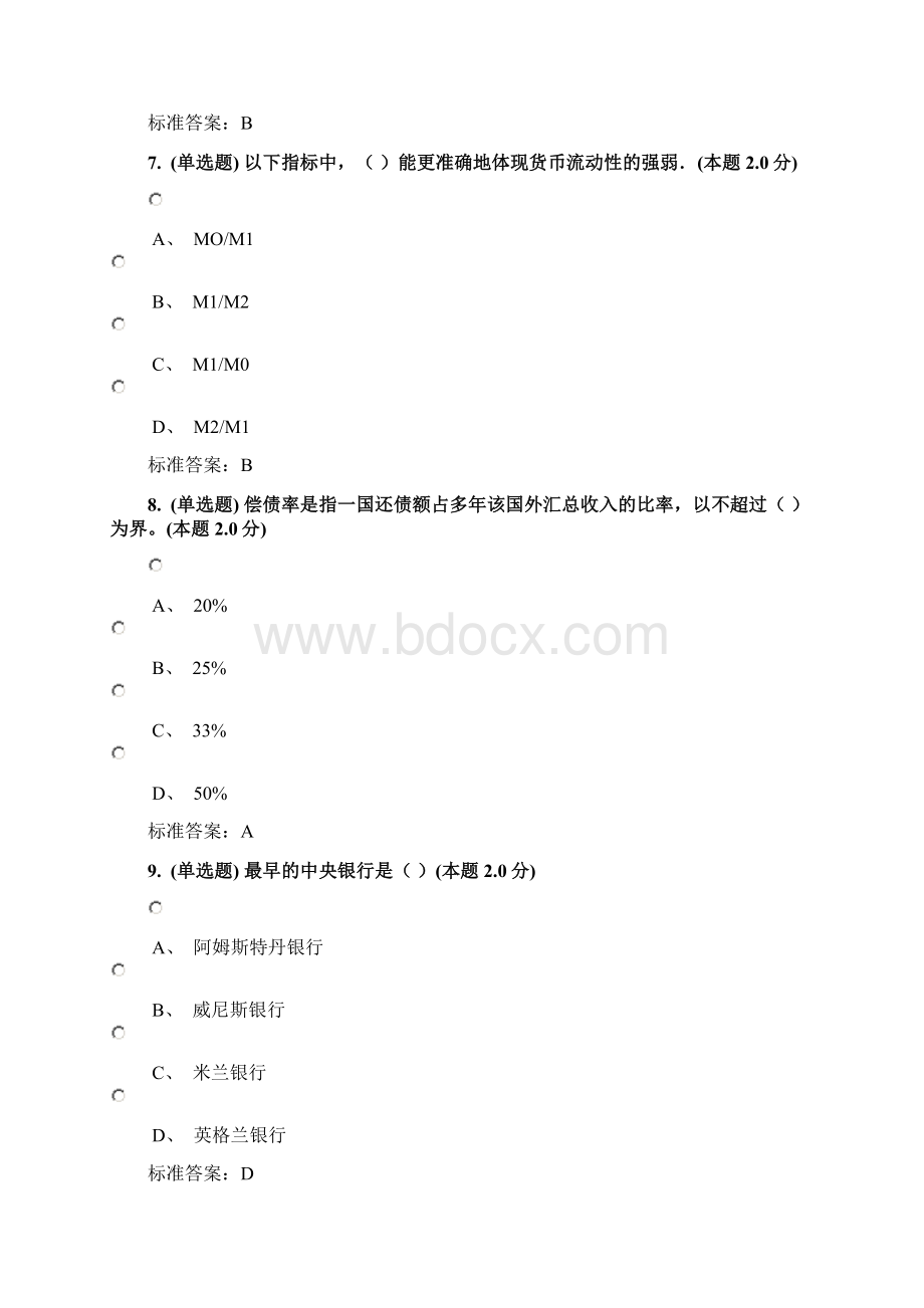 吉林师范大学中央银行学期末复习题文档格式.docx_第3页