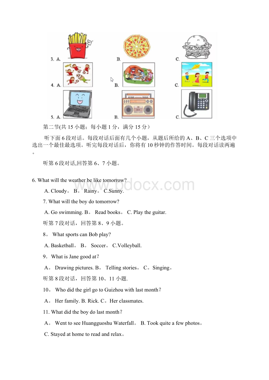 湖北省黄冈市近年年中考英语真题试题最新整理.docx_第2页