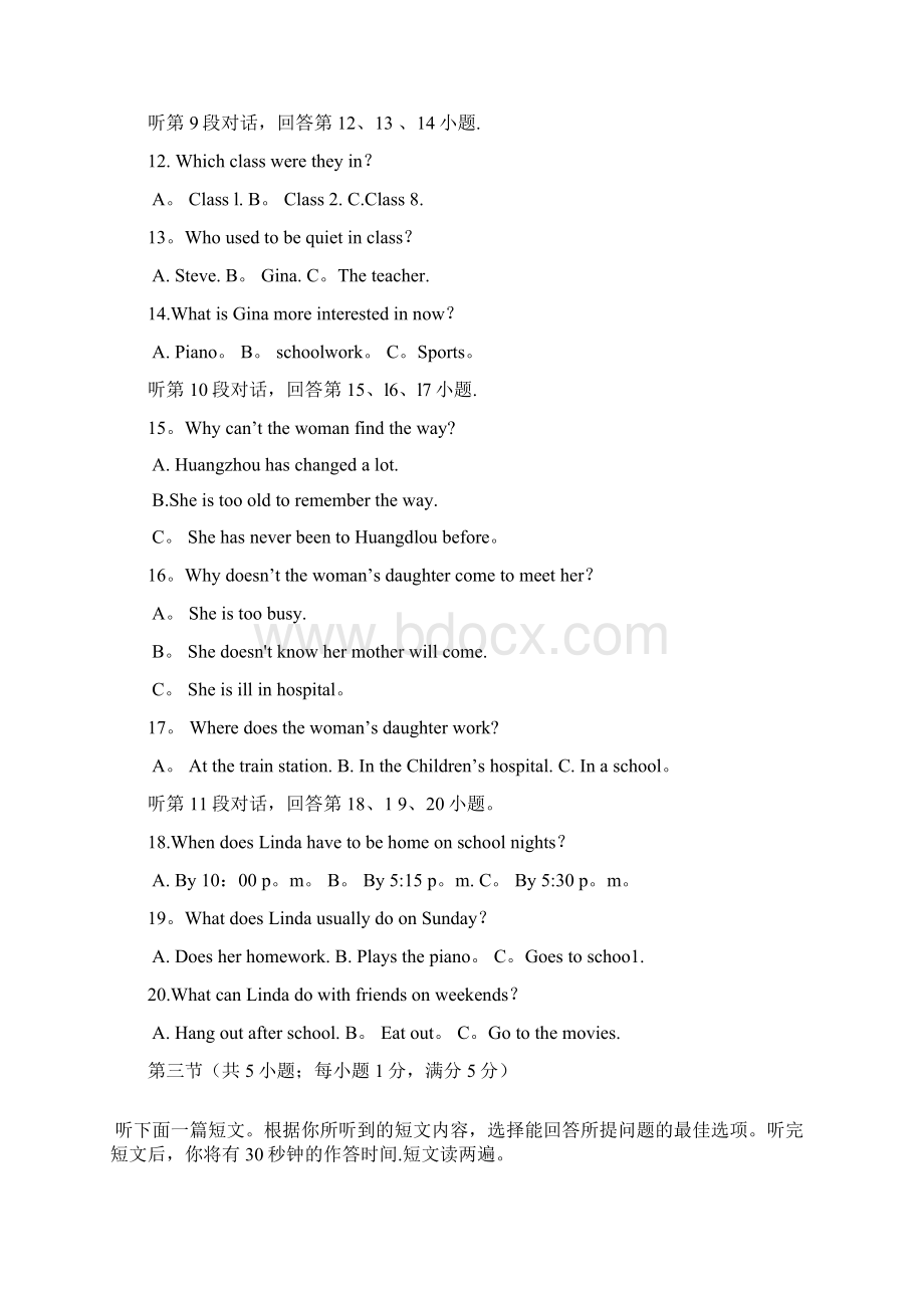 湖北省黄冈市近年年中考英语真题试题最新整理.docx_第3页