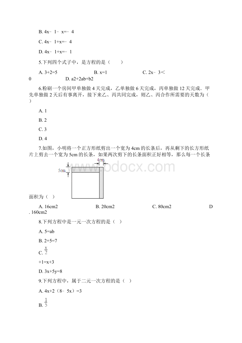 最新沪科版七年级上《第3章一次方程与方程组》单元测试有答案数学.docx_第2页