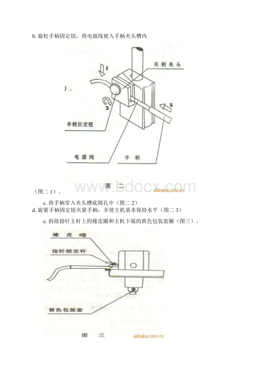 NDJ1NDJ4旋转式粘度计说明书Word格式.docx_第3页