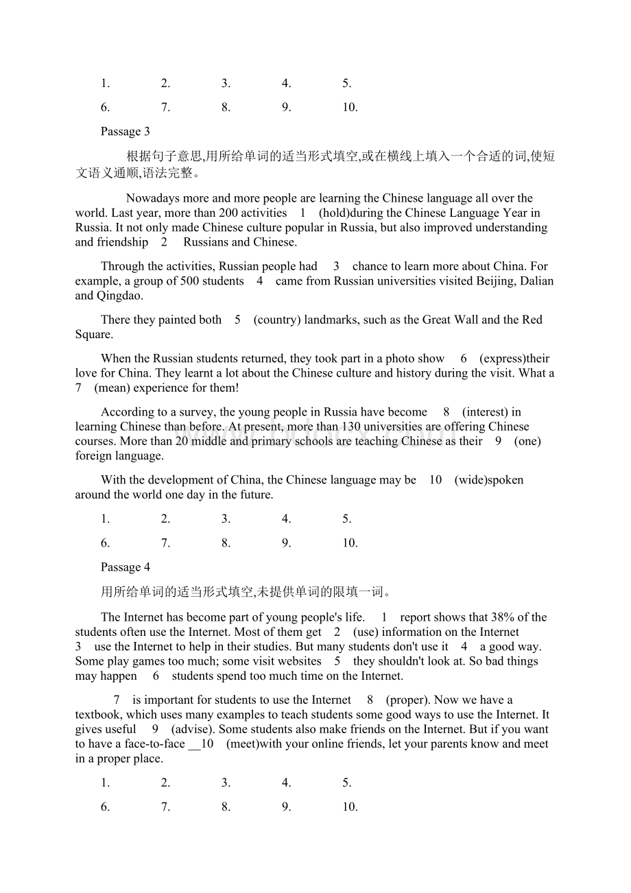 中考短文填空Word文档格式.docx_第2页