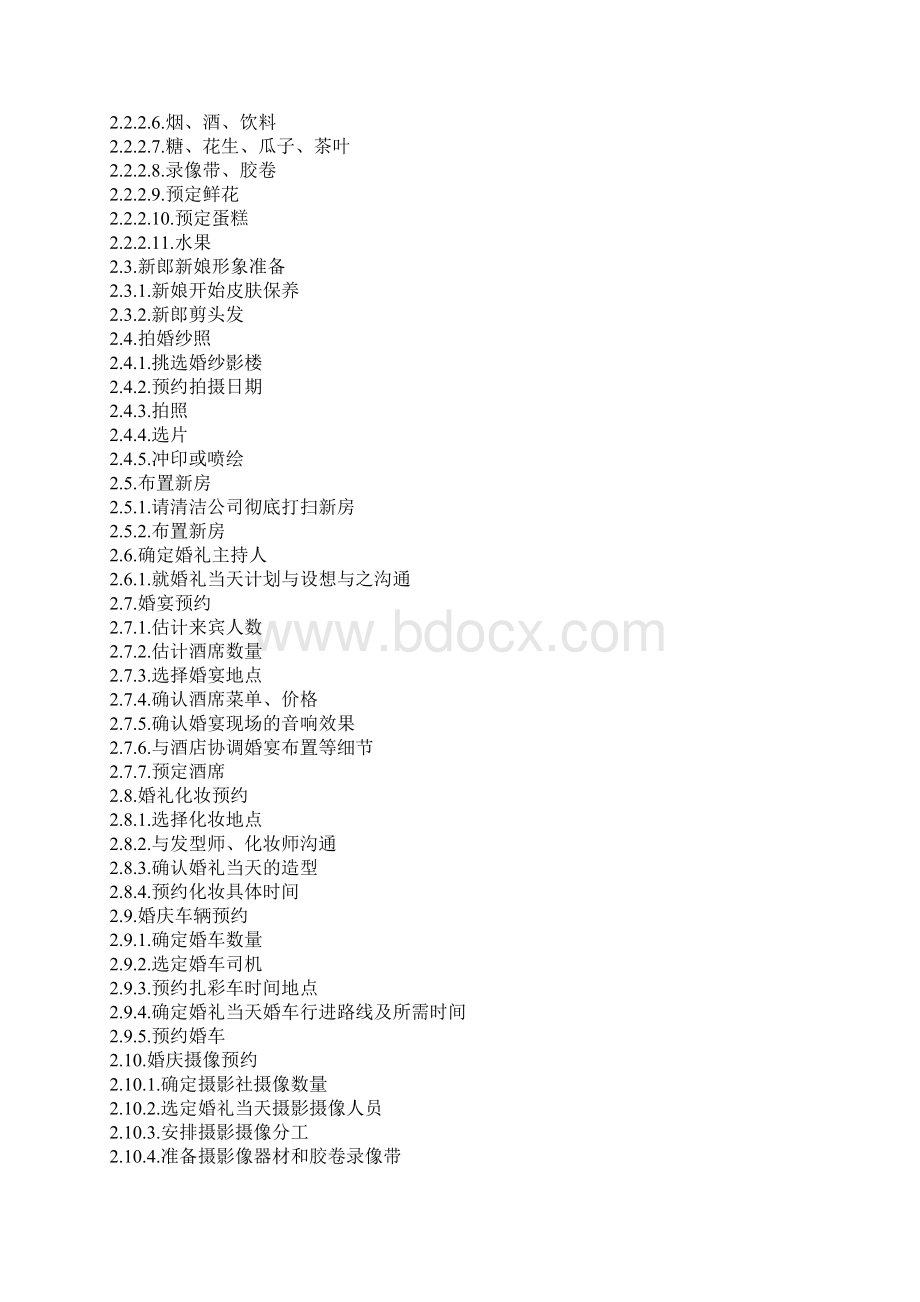 婚礼筹备计划Word下载.docx_第2页