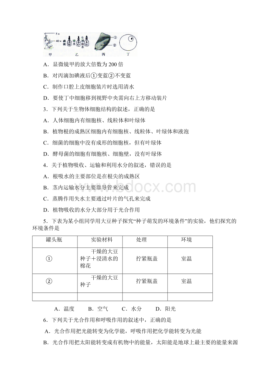 黄冈市中考理科综合模拟题汇总.docx_第2页