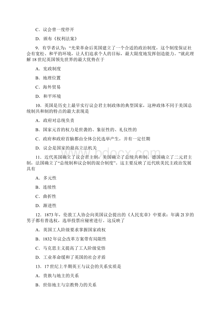 百强校高考历史一轮复习专题3近代西方资本主义政治制度的确立与发展.docx_第3页