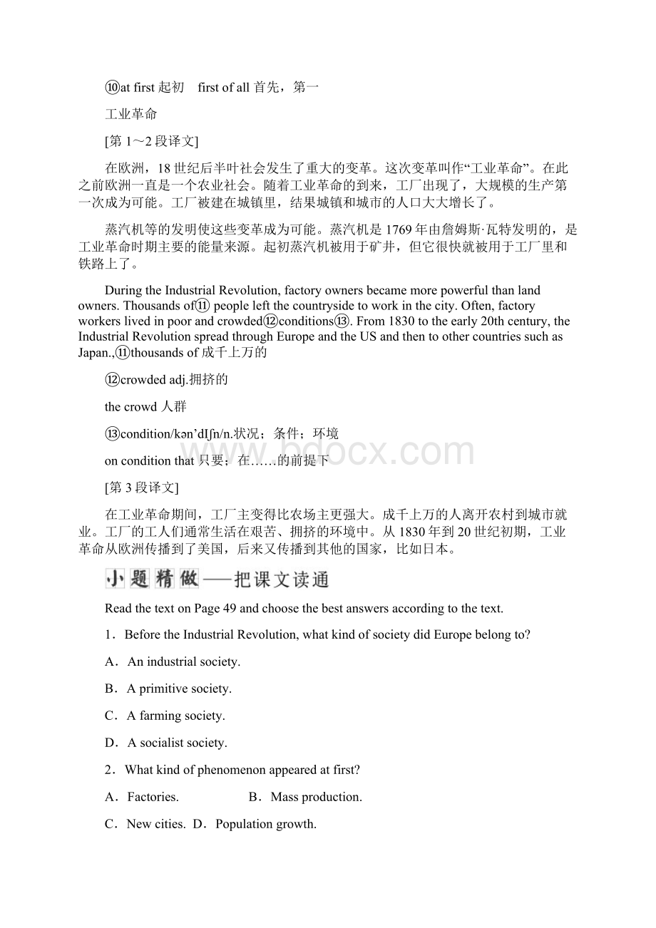 高中外研版英语必修三教学案Module 5 Section Ⅳ Other Parts of the Module含答案Word文件下载.docx_第2页