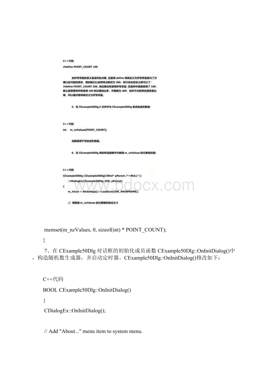 VS和MFC编程入门之50图形图像GDI对象之画笔CPenWord文档格式.docx_第2页