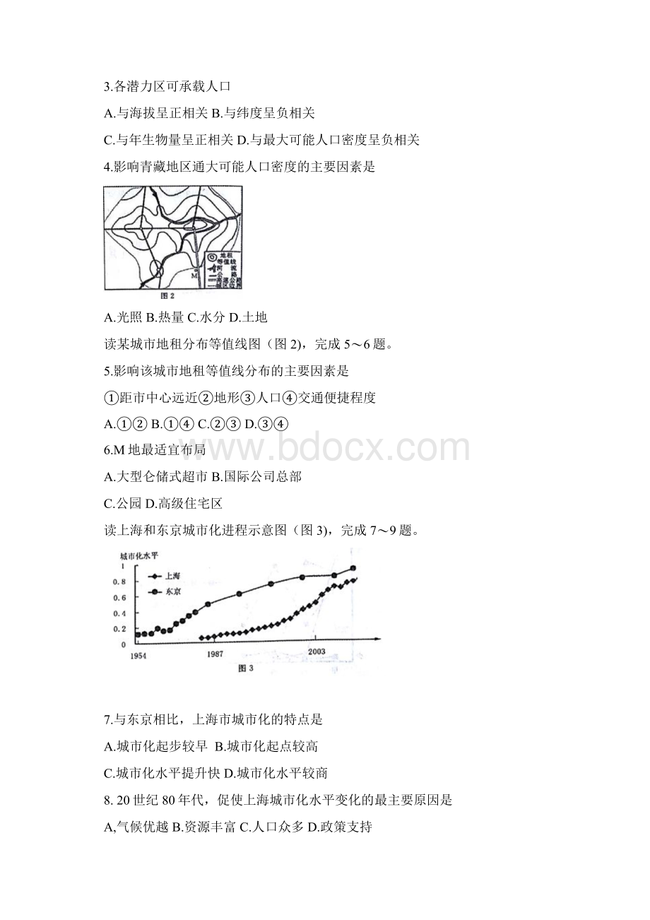 学年河南省郑州市高一下学期期末考试地理试题word版有答案.docx_第2页