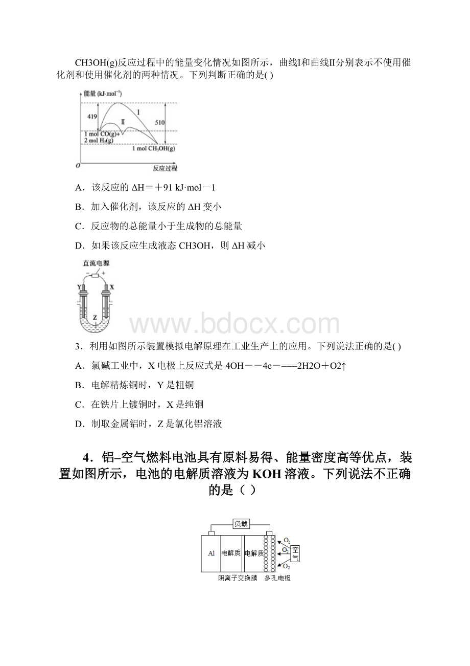 学年山东省师范大学附属中学高二上学期第六次学分认定期末考试化学理试题Word文档格式.docx_第2页