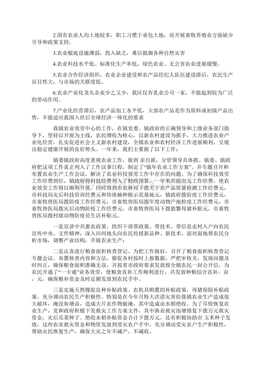 农业年终总结3篇.docx_第3页