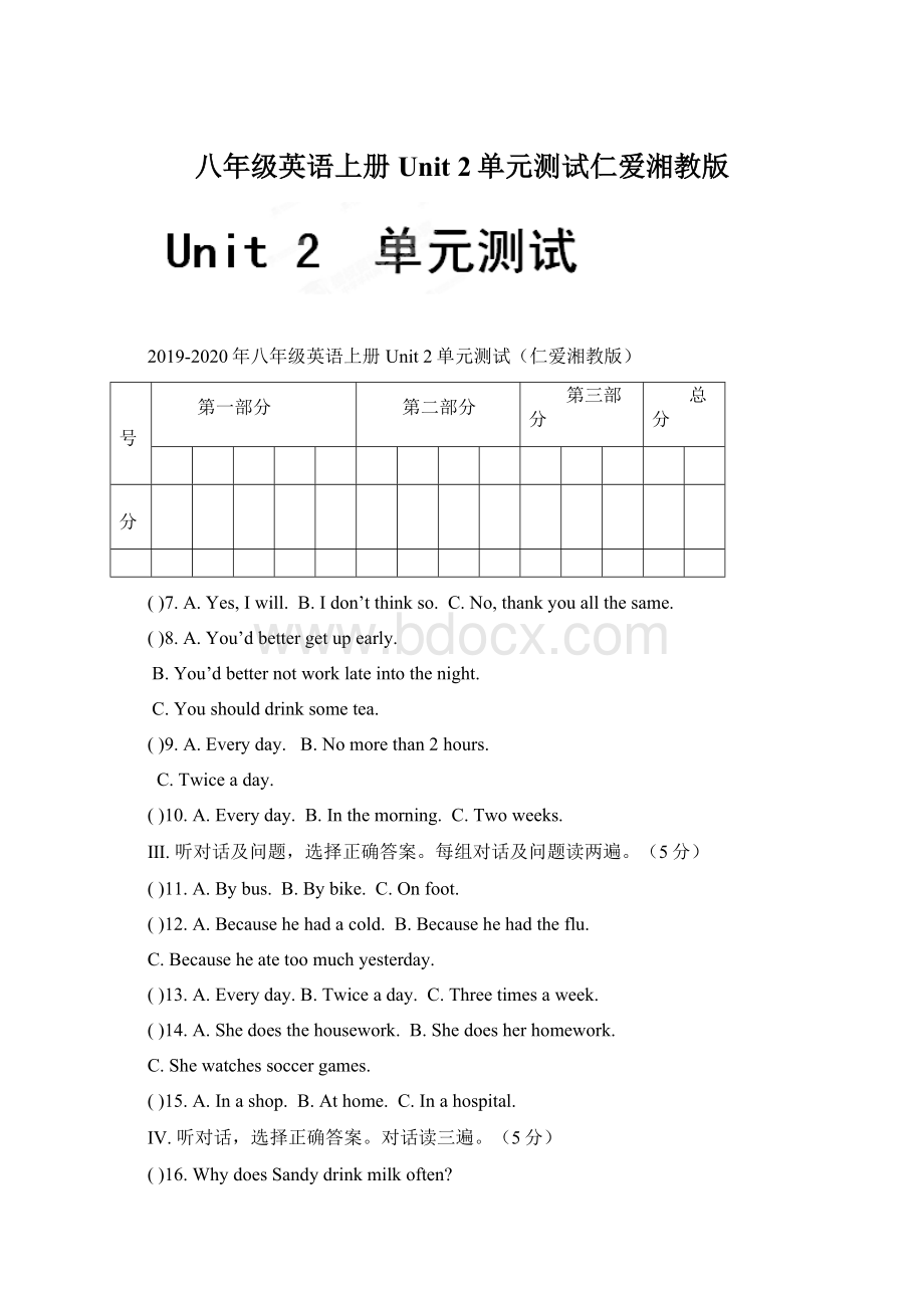 八年级英语上册Unit 2单元测试仁爱湘教版.docx_第1页