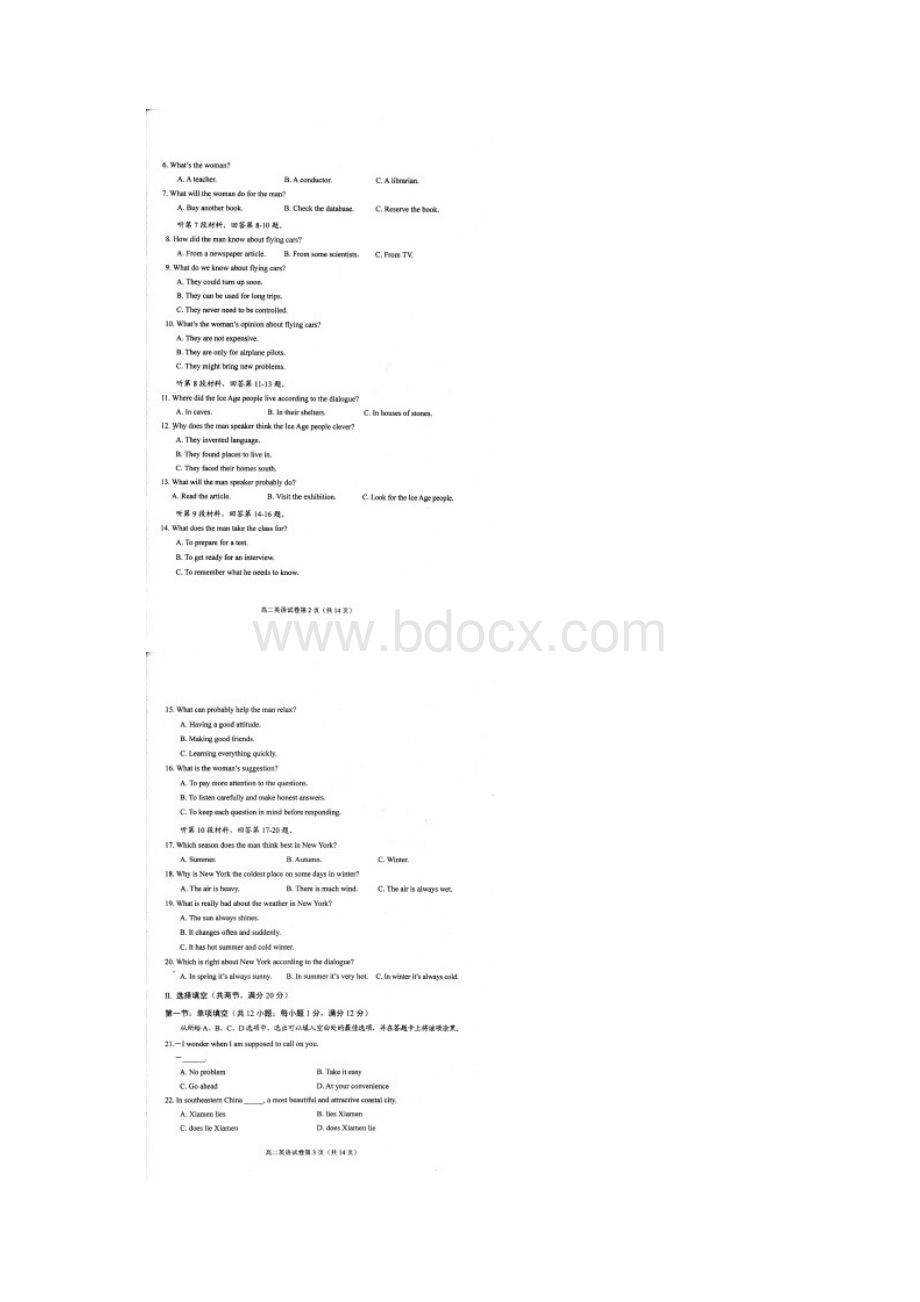 厦门市学年高二下期末质量检测英语扫描版含答案.docx_第2页