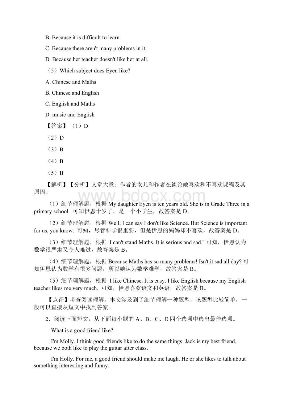 英语英语七年级英语上册阅读理解100及答案1文档格式.docx_第2页