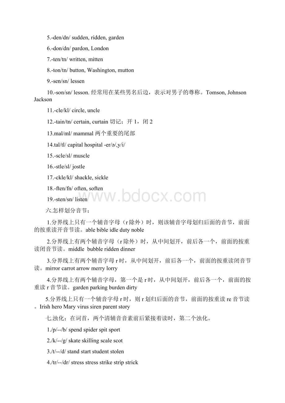 在英语中有26个字母文档格式.docx_第2页