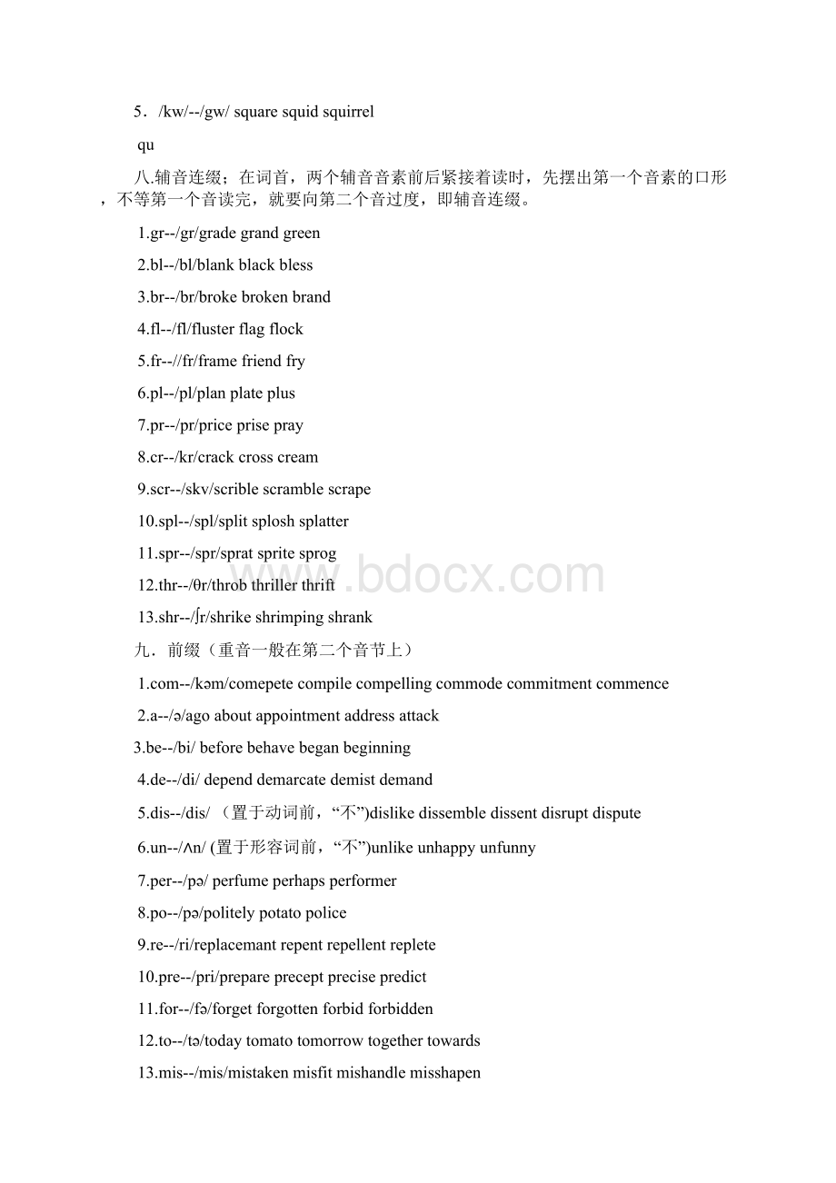 在英语中有26个字母文档格式.docx_第3页