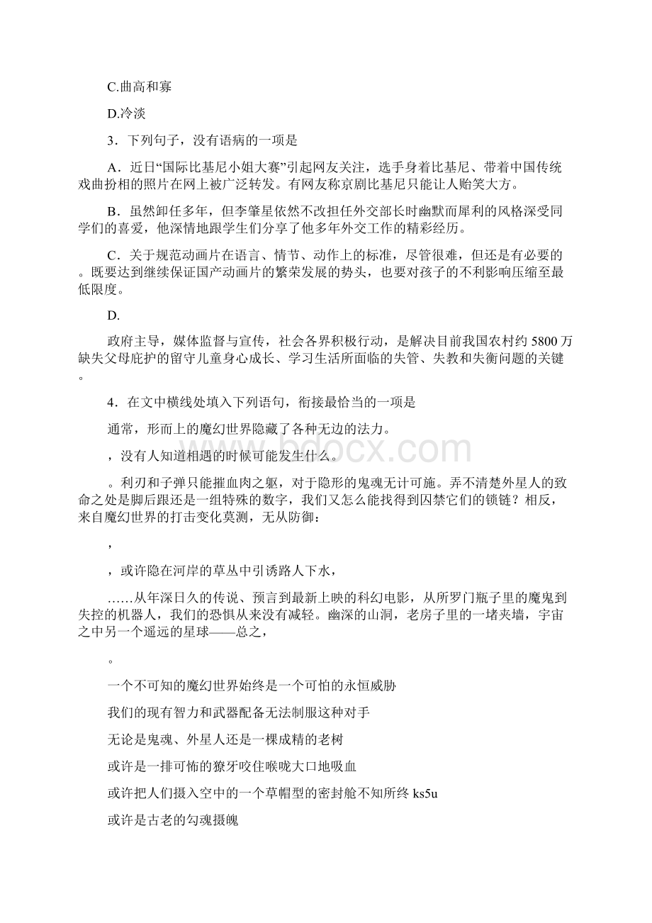 高考219广东省江门市届高三调研考试.docx_第2页