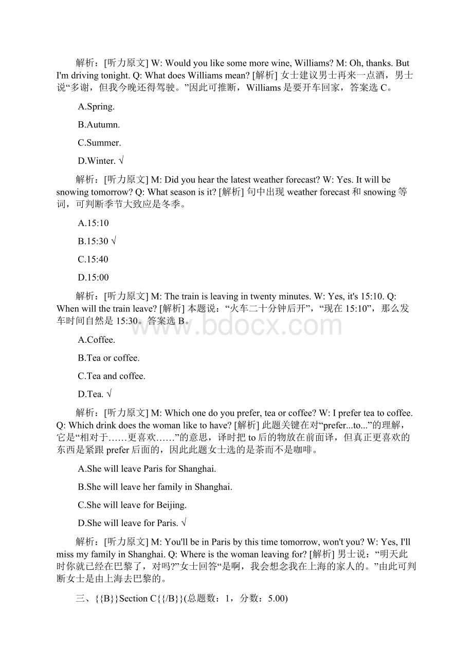 大学三级B175 1.docx_第3页