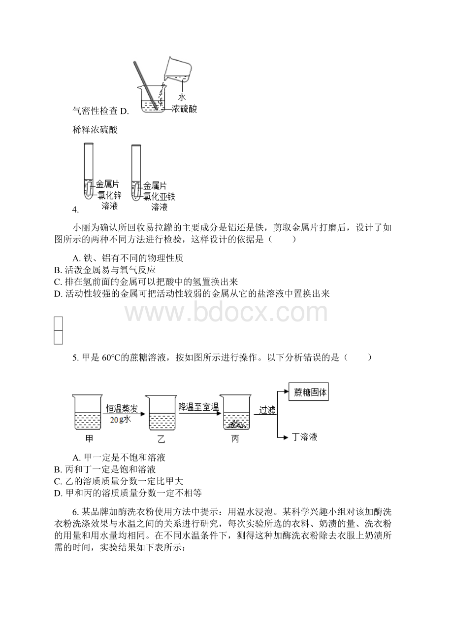 浙江省金华市中考化学试题word版含参考答案解析.docx_第2页