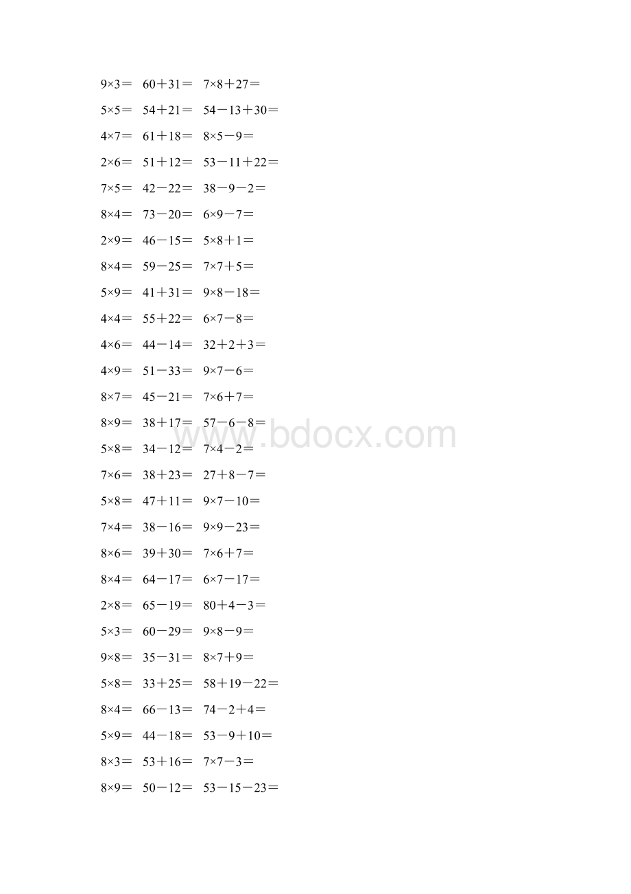 精编小学二年级数学上册口算题卡 85.docx_第2页