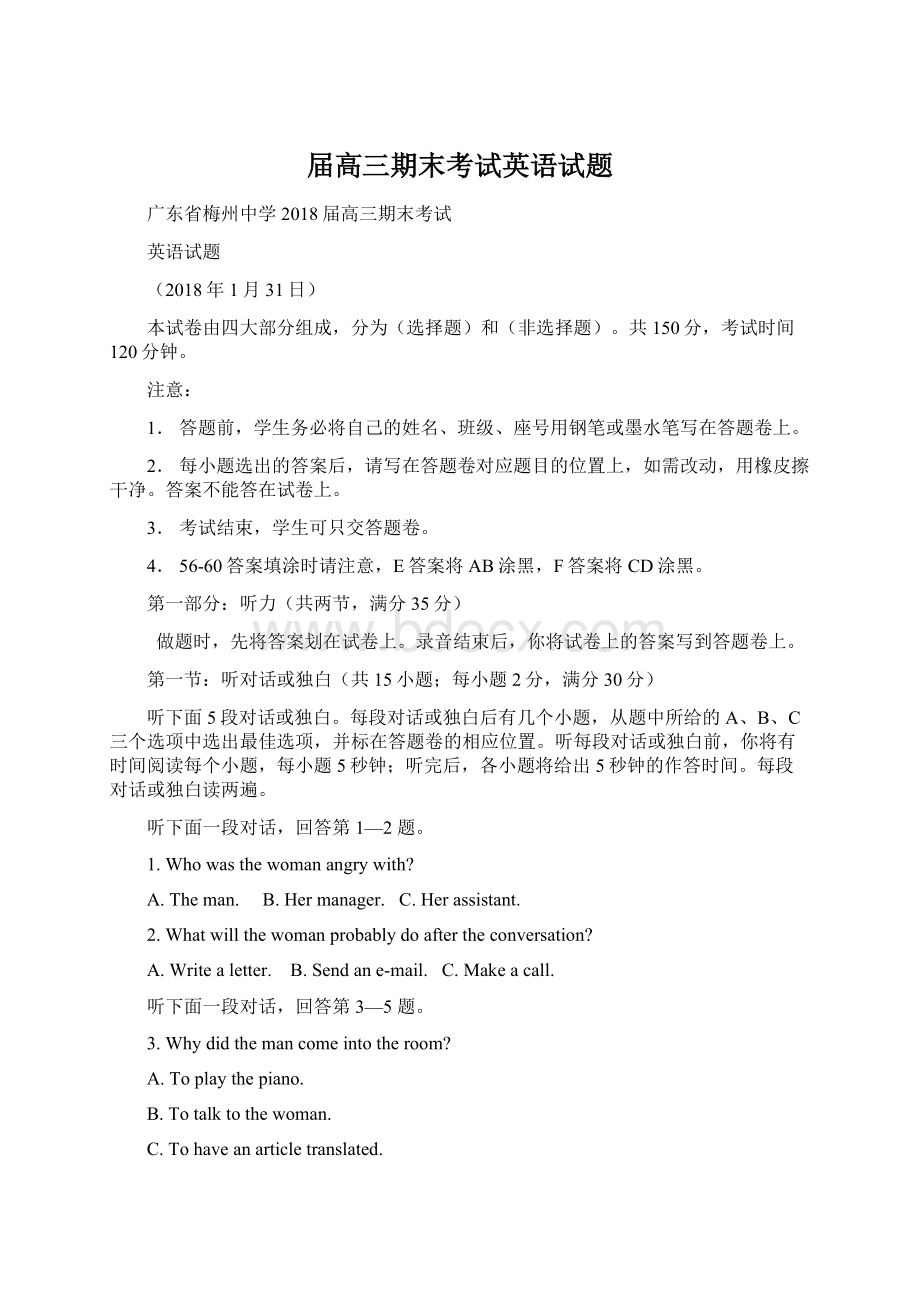 届高三期末考试英语试题Word格式文档下载.docx