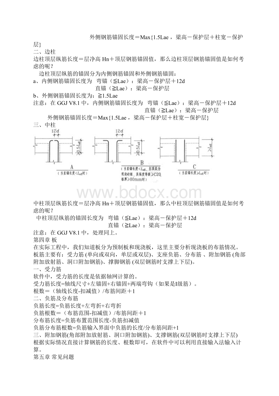 工程造价大全.docx_第3页