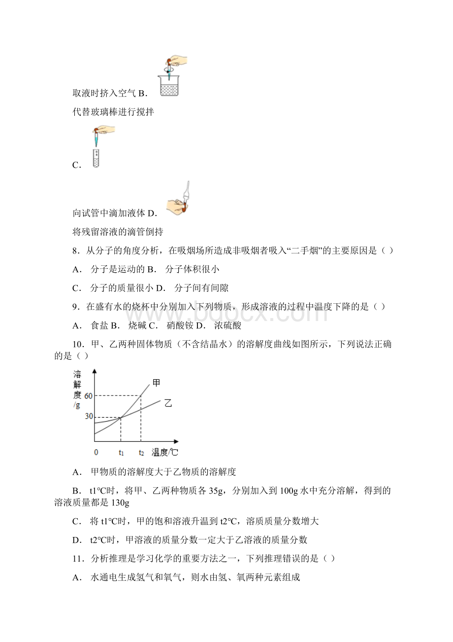 赤峰中考化学卷.docx_第2页