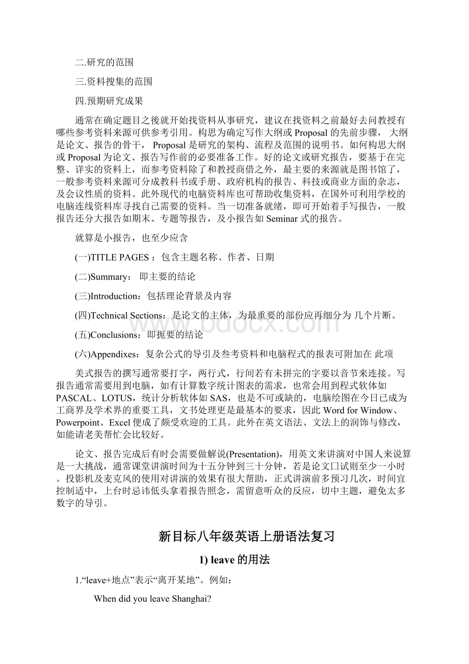 初二英语上册期末复习资料必备学习Word下载.docx_第2页