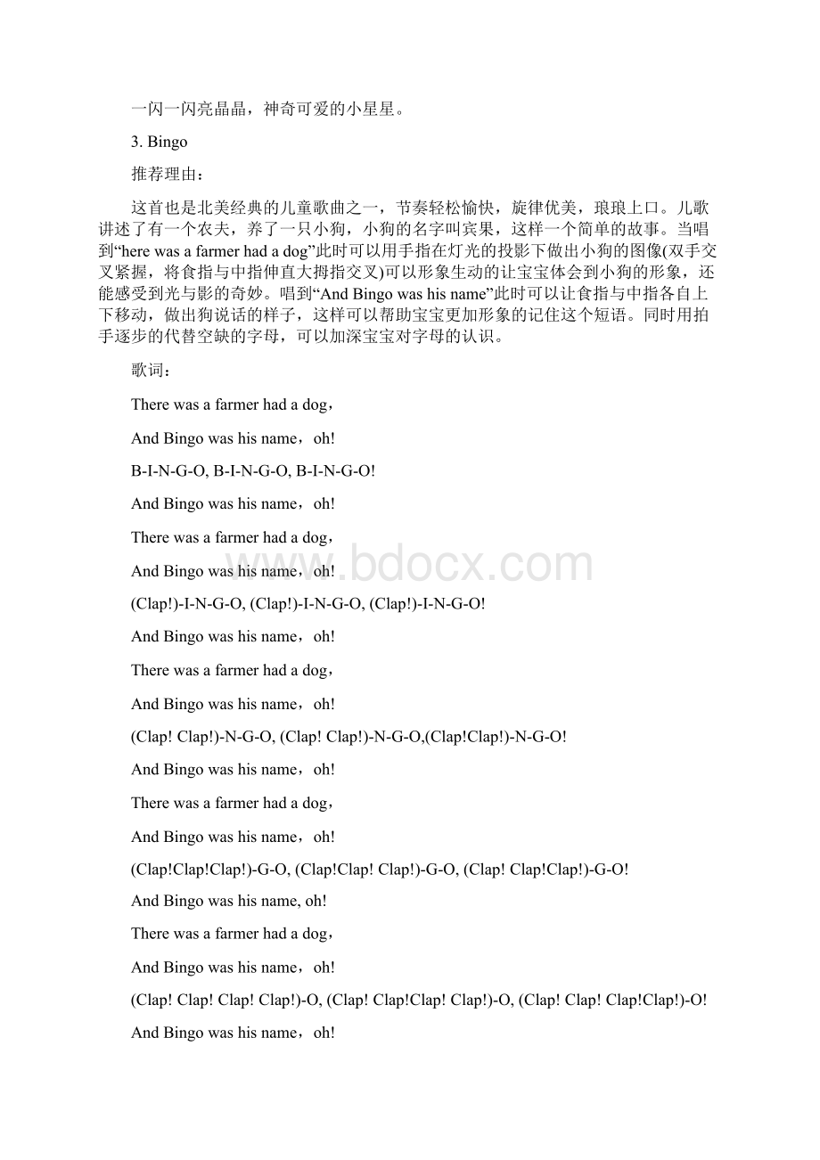 儿童喜欢的英文歌曲Word文档格式.docx_第3页