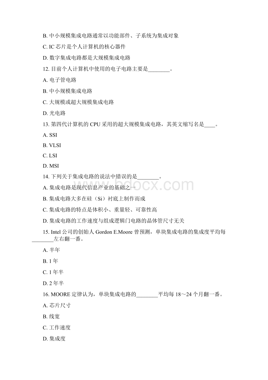 计算机 理论分章汇总.docx_第3页