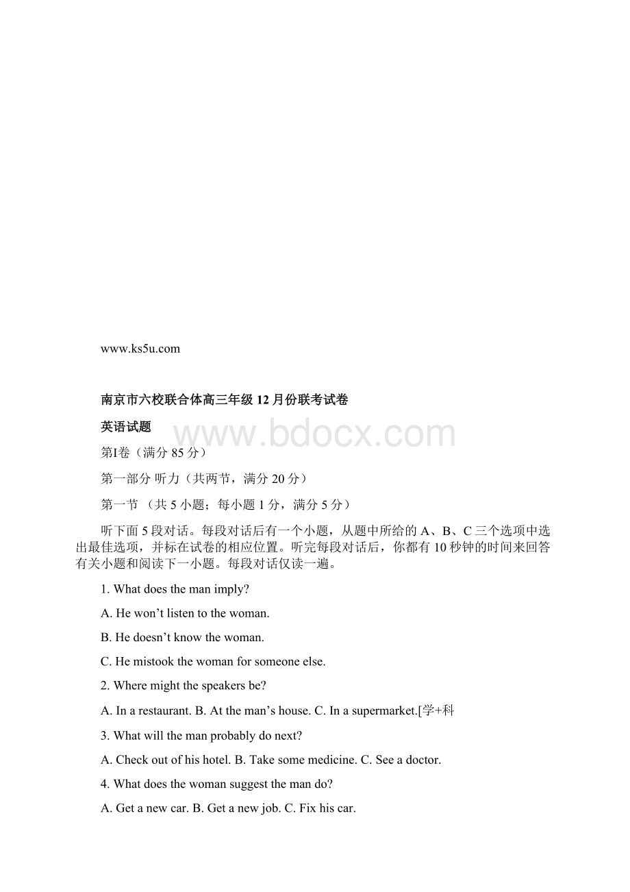 江苏省南京市六校联合体届高三上学期联考英语试题附解析.docx_第2页