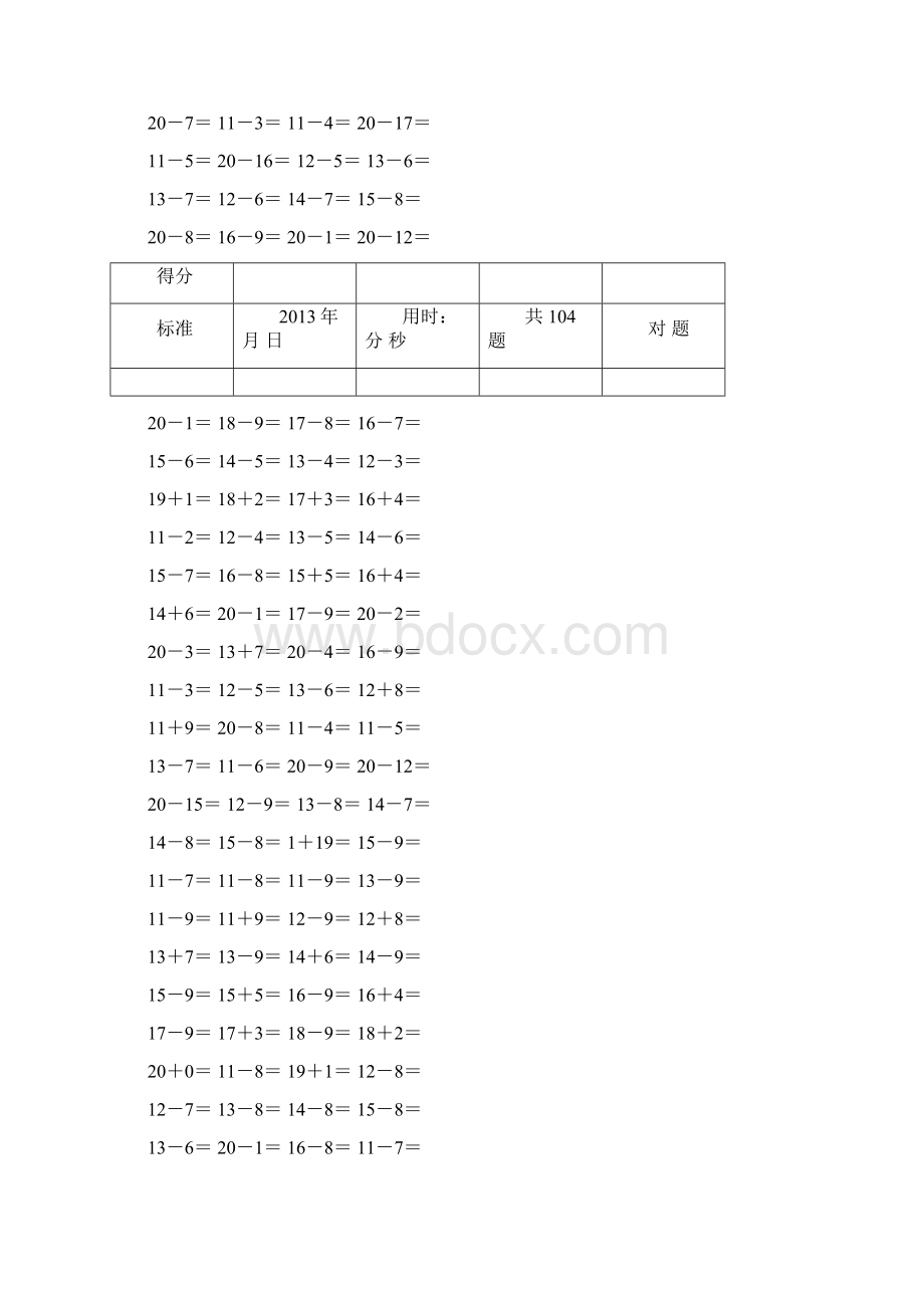 20以内进退位加减法练习可以直接打印Word格式文档下载.docx_第3页