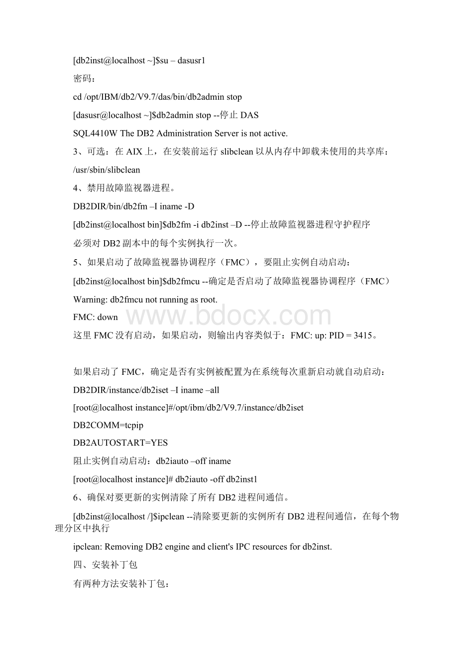 db29700补丁升级db29706说明.docx_第2页