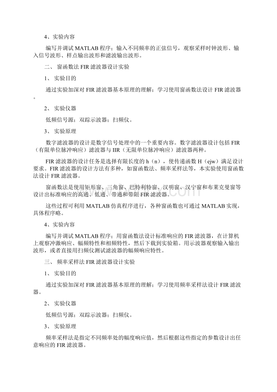 matlab函数大全Word格式文档下载.docx_第2页