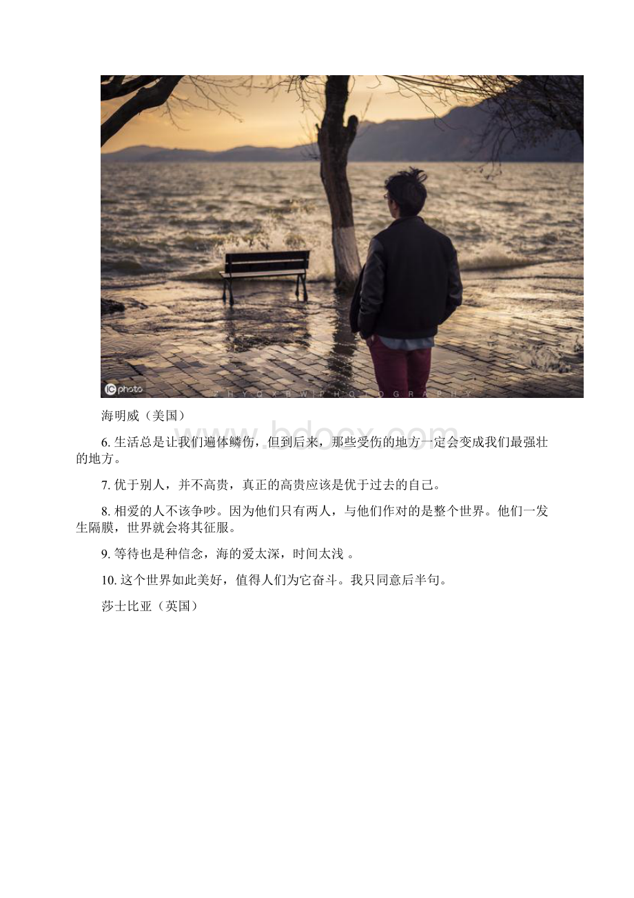 100句经典的名人名句.docx_第2页