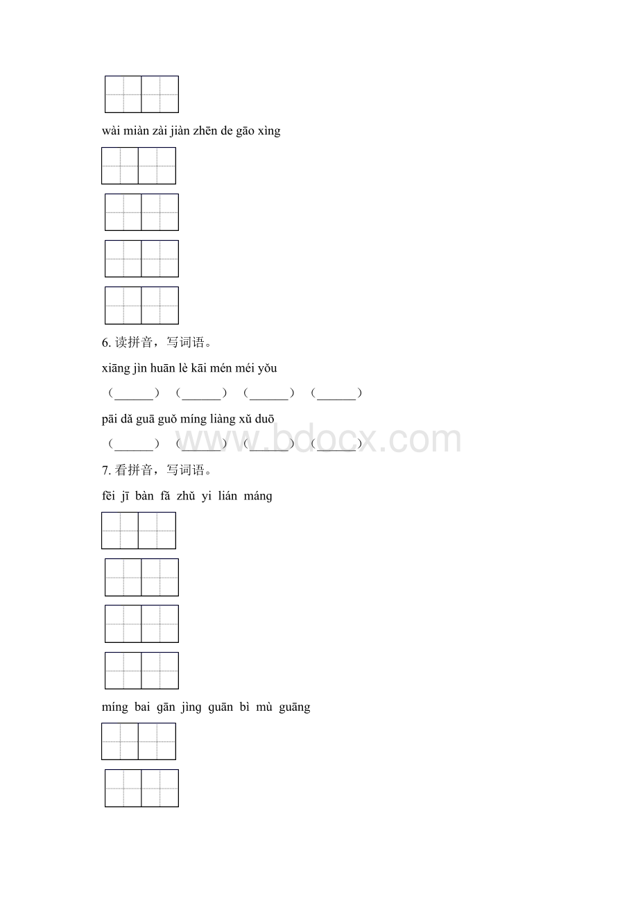 一年级语文下册期末综合分类复习专项练习题及答案Word文档格式.docx_第2页