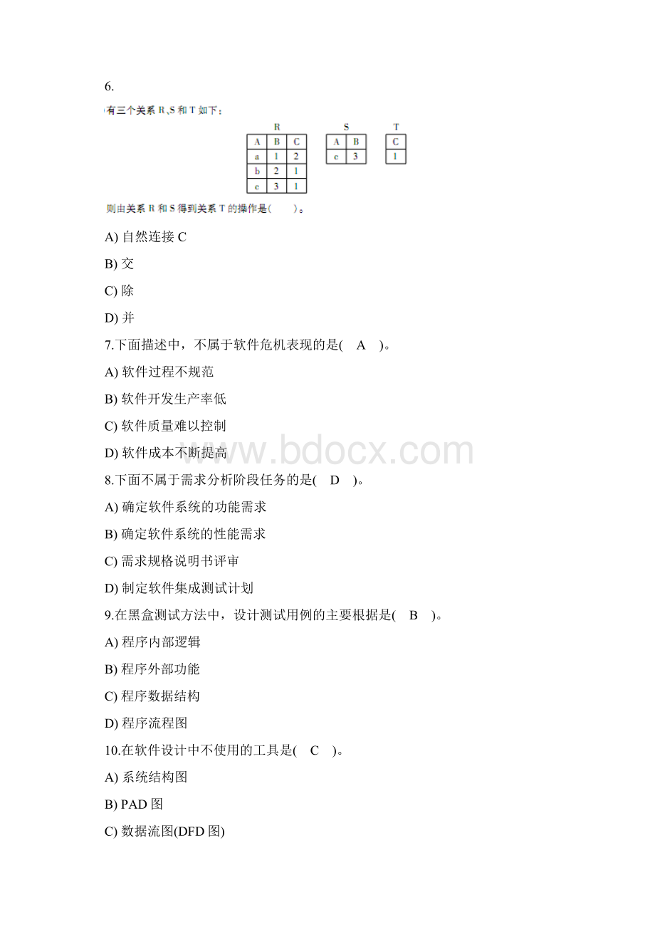 计算机二级无纸化选择题题库7Word下载.docx_第2页