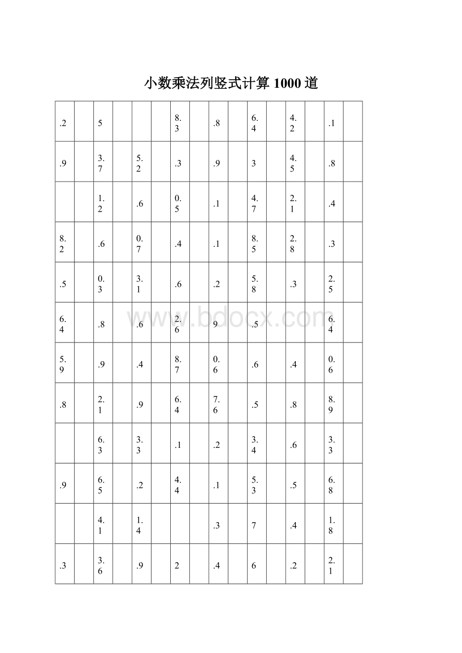 小数乘法列竖式计算1000道.docx_第1页