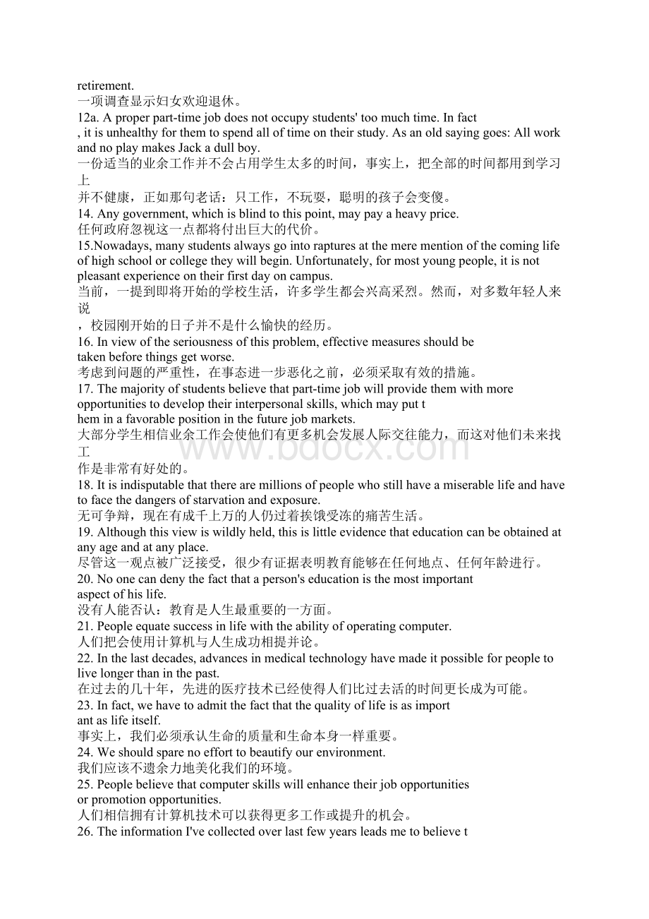 高考英语阅读长难句分析100句无中文版Word文档下载推荐.docx_第2页