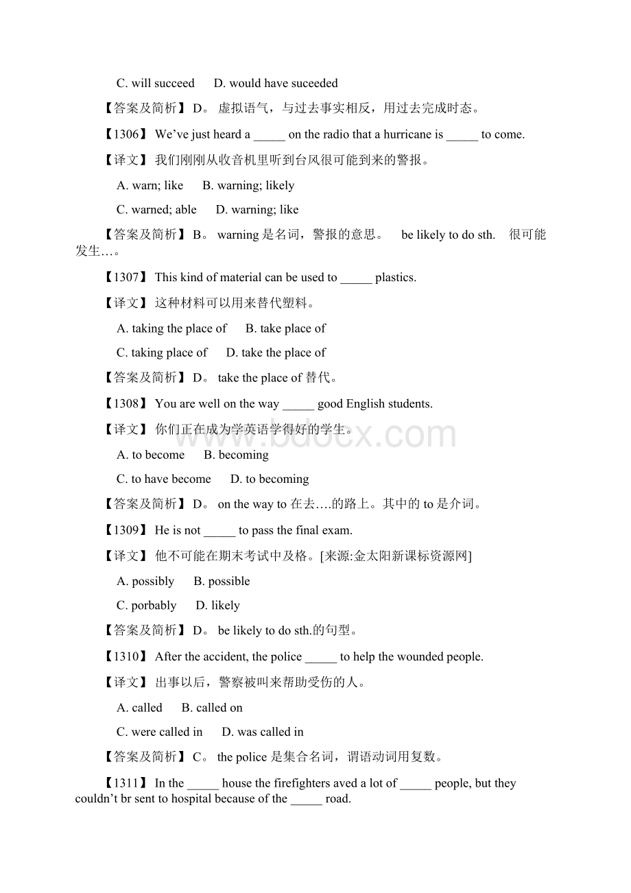 高考英语考前10天必做题语言点最后冲刺解析题14.docx_第2页