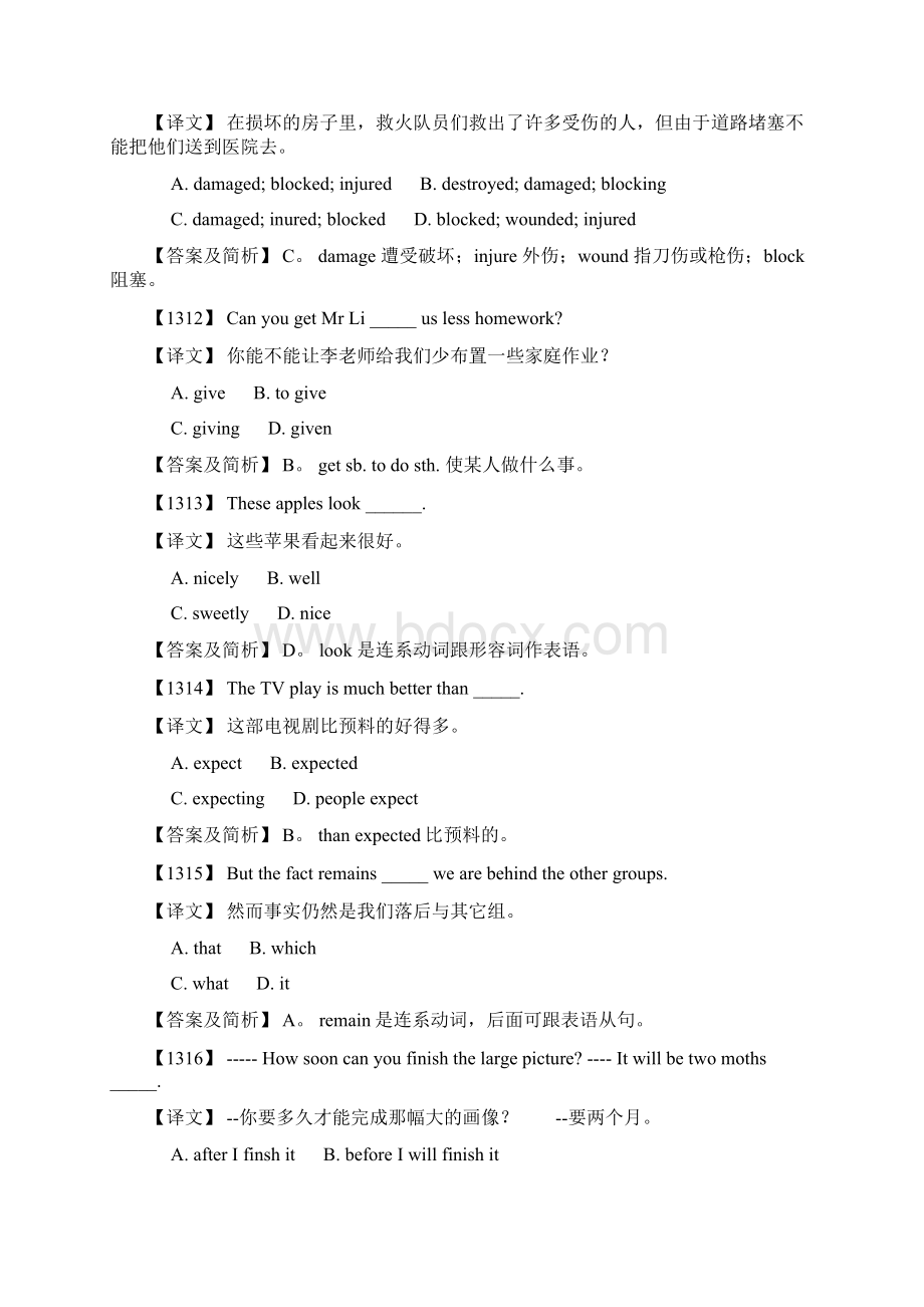 高考英语考前10天必做题语言点最后冲刺解析题14.docx_第3页