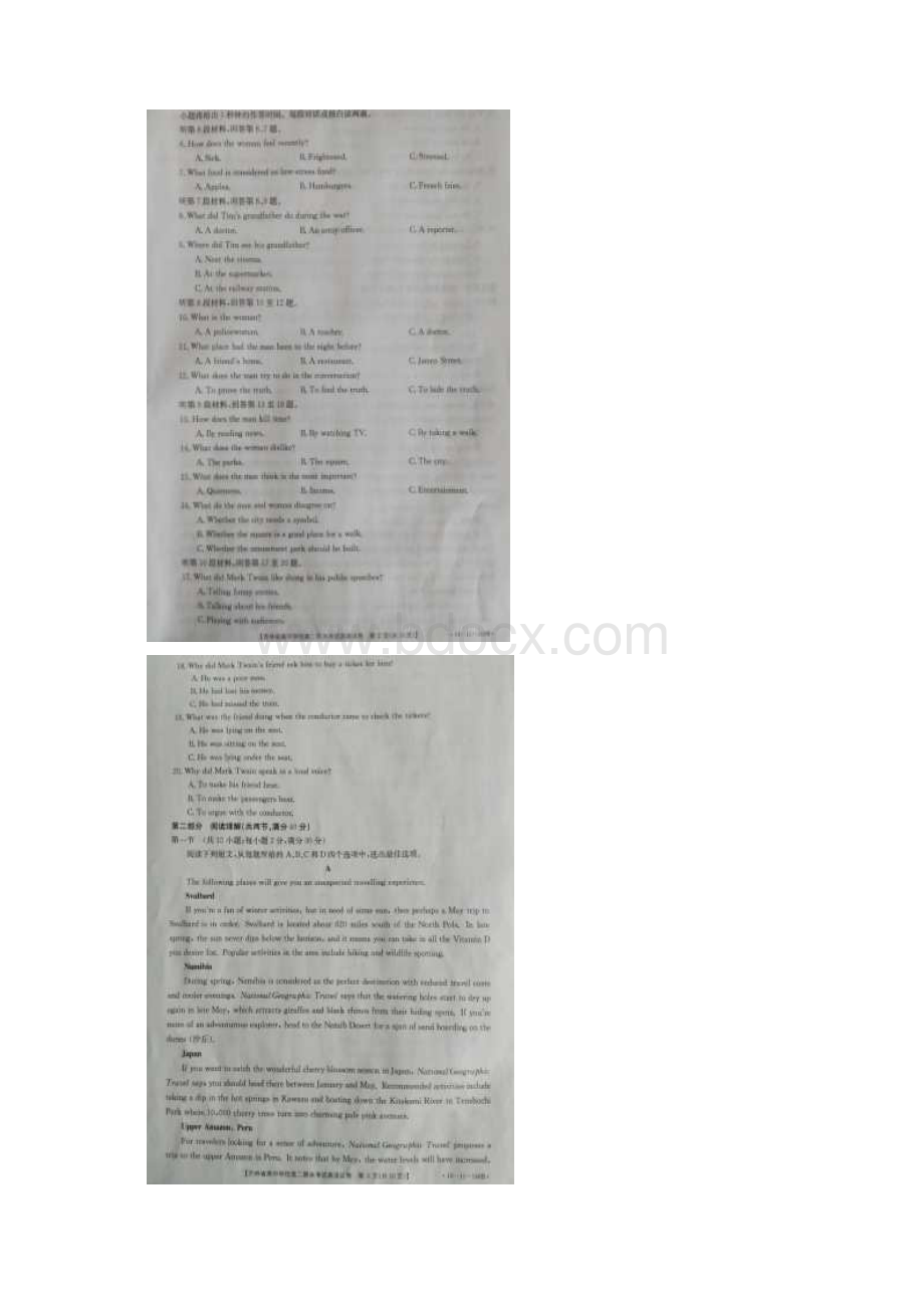 吉林省高中学年高二上学期期末考试英语试题含答案.docx_第2页