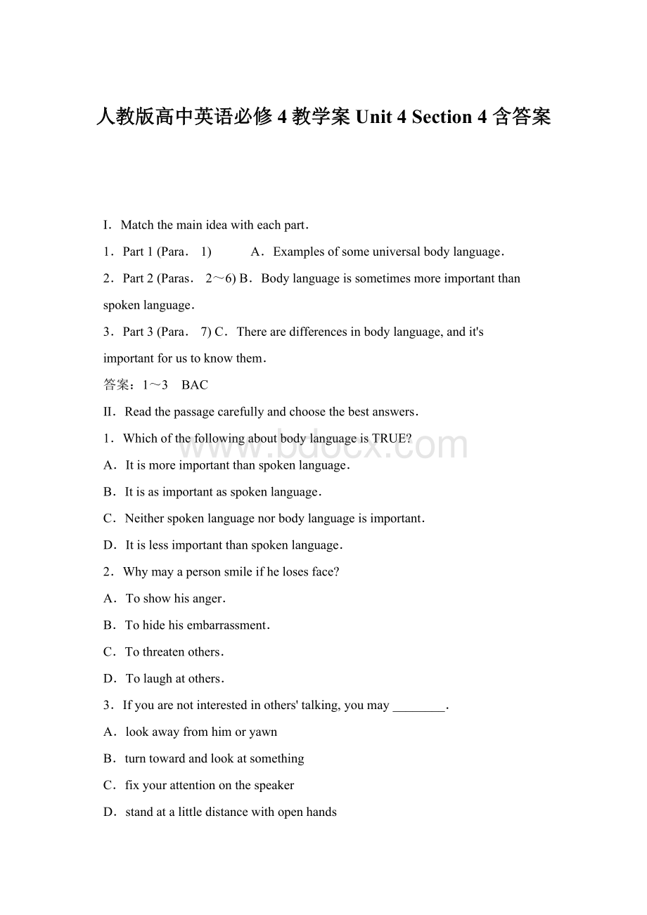 人教版高中英语必修4教学案Unit 4 Section 4 含答案Word文档格式.docx