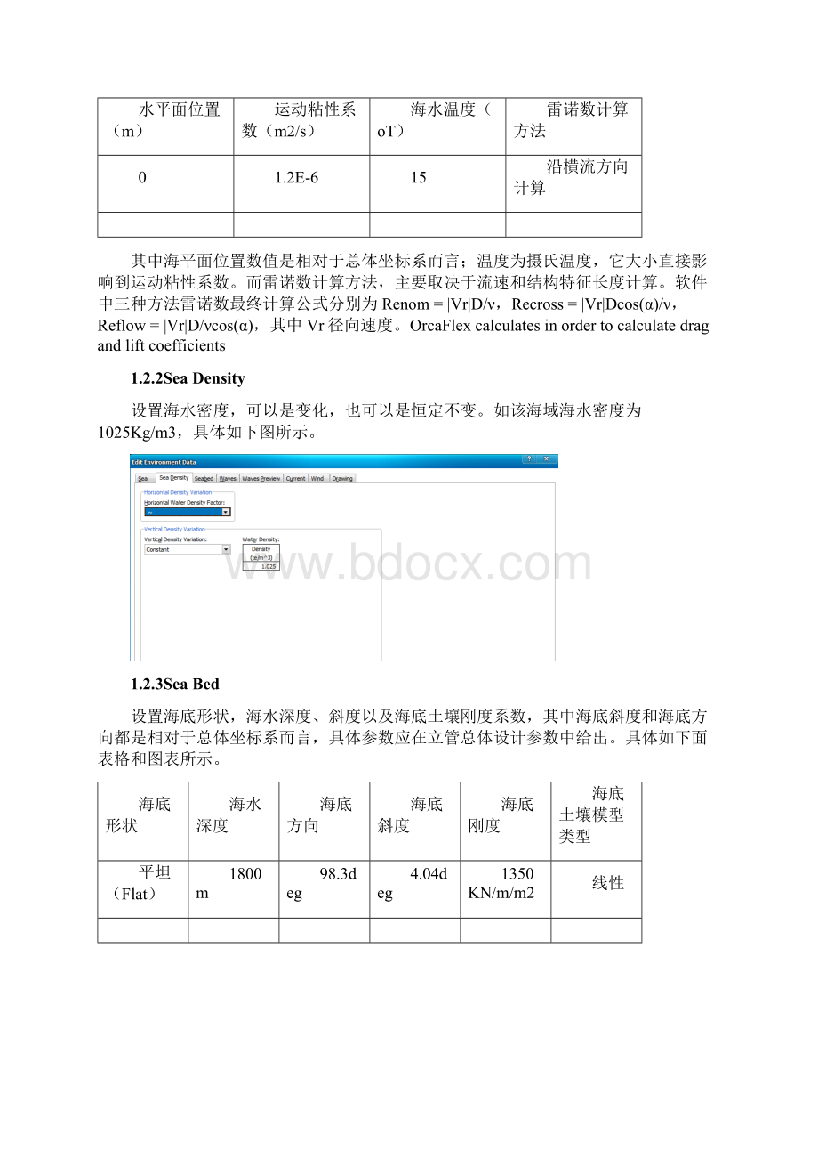 OrcaFlex软件操作指南.docx_第3页