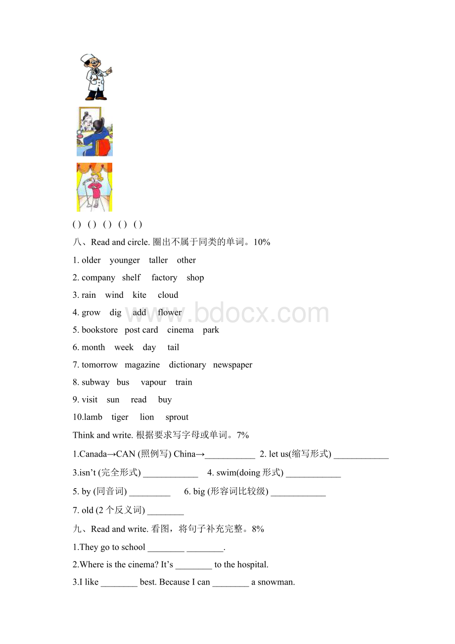 PEP小学英语毕业考试复习题小升初Word文档下载推荐.docx_第2页